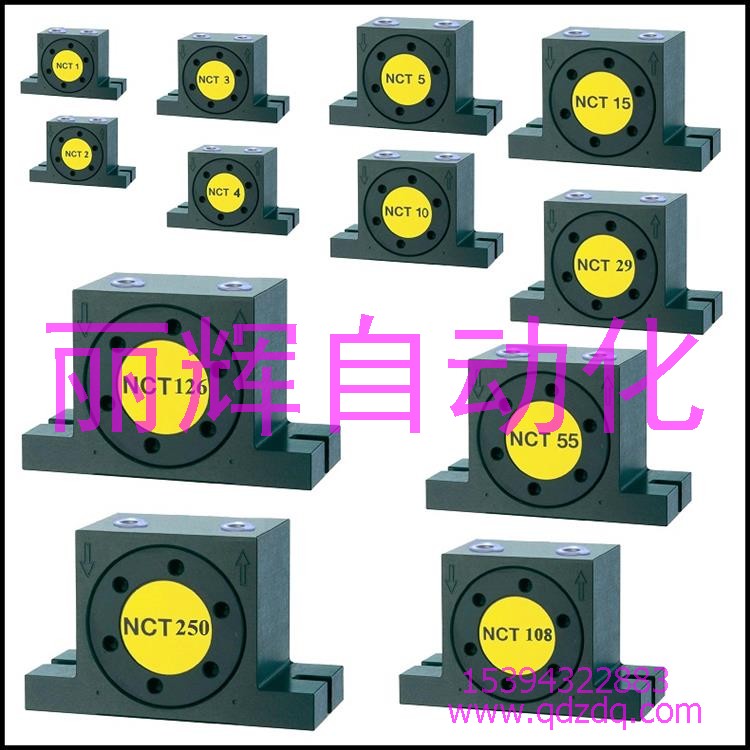 NCT系列涡轮振动器,NCT型气动振动器