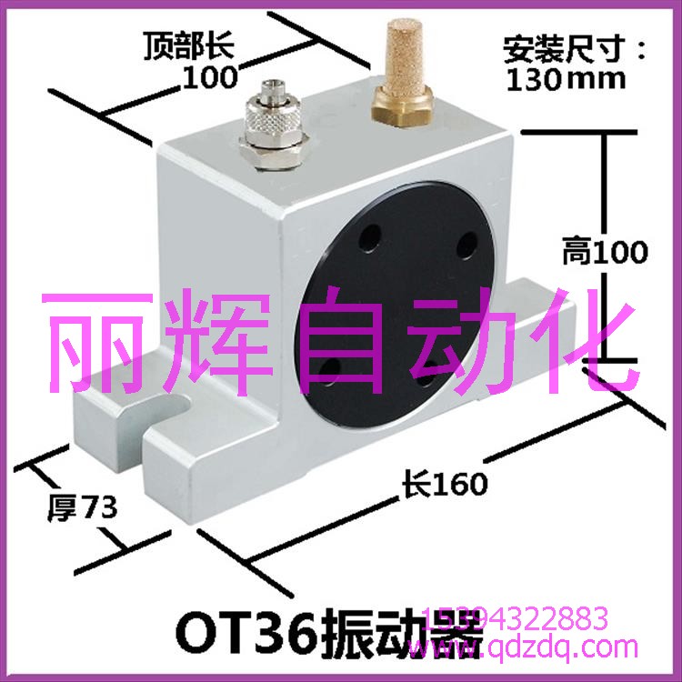 ot36振动器,ot36气动振动器