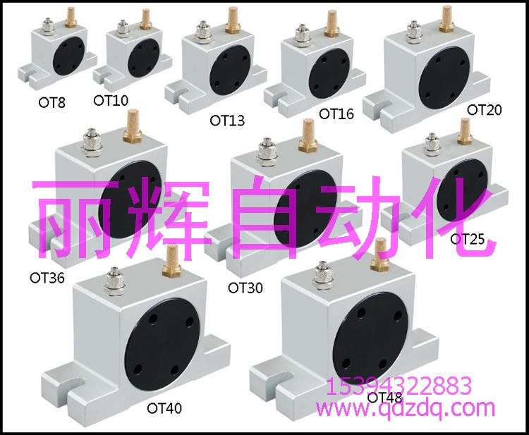 OT系列振动器,OT系列气动振动器